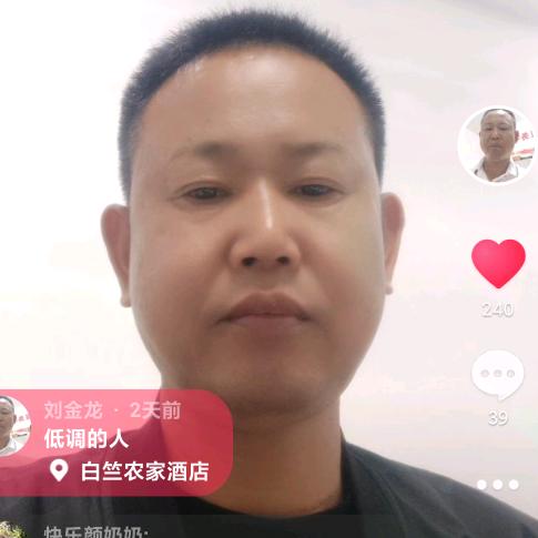 刘金龙
