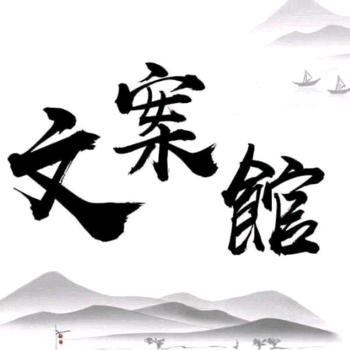 你的她