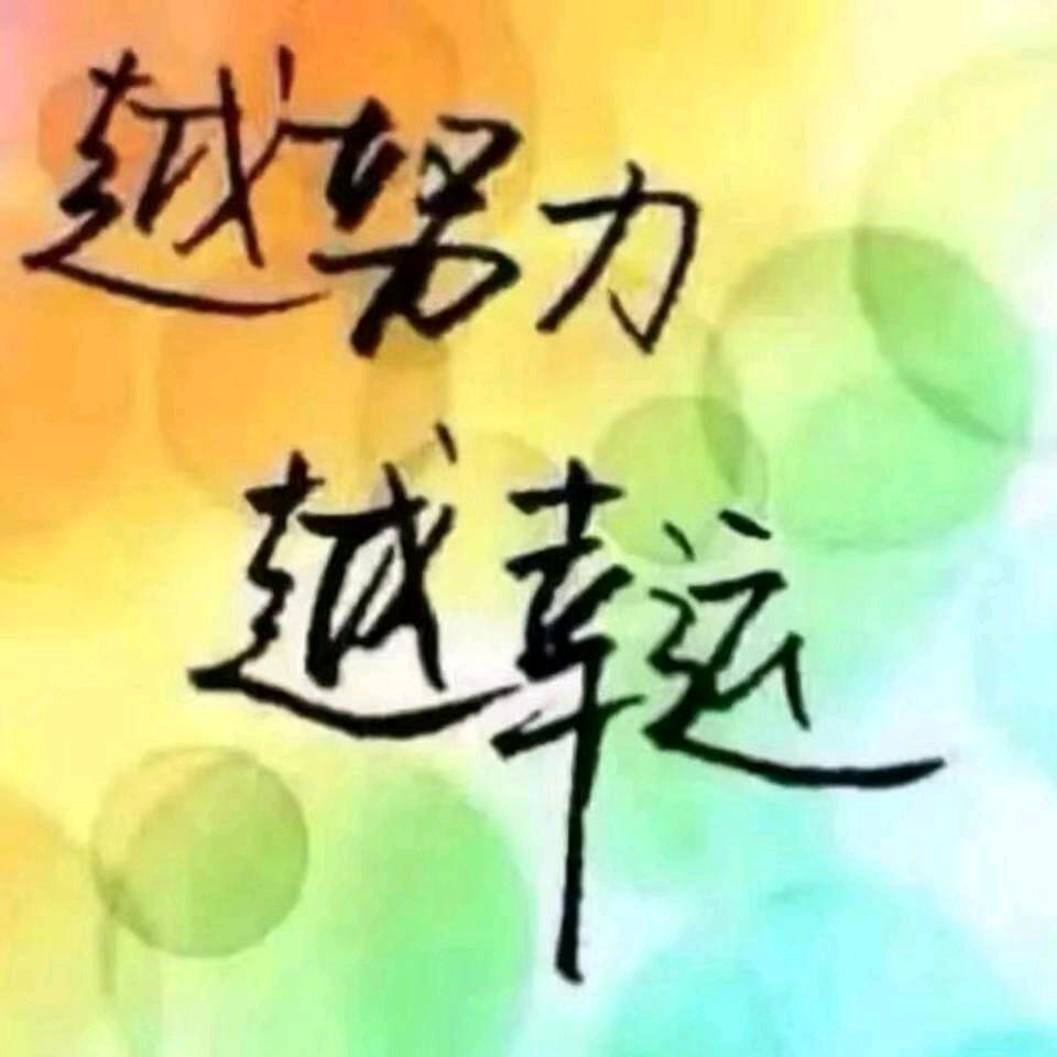 幸福😘