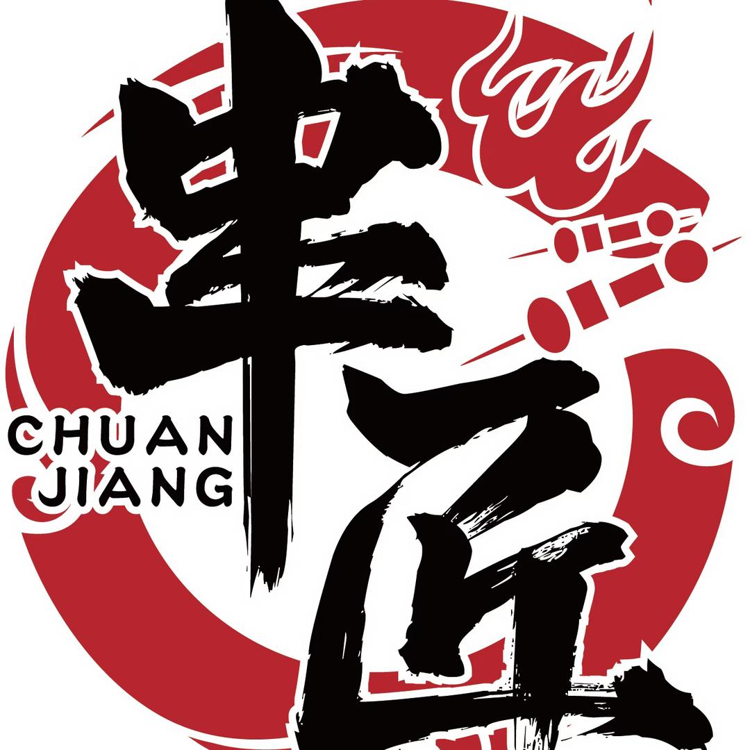 串匠炸串