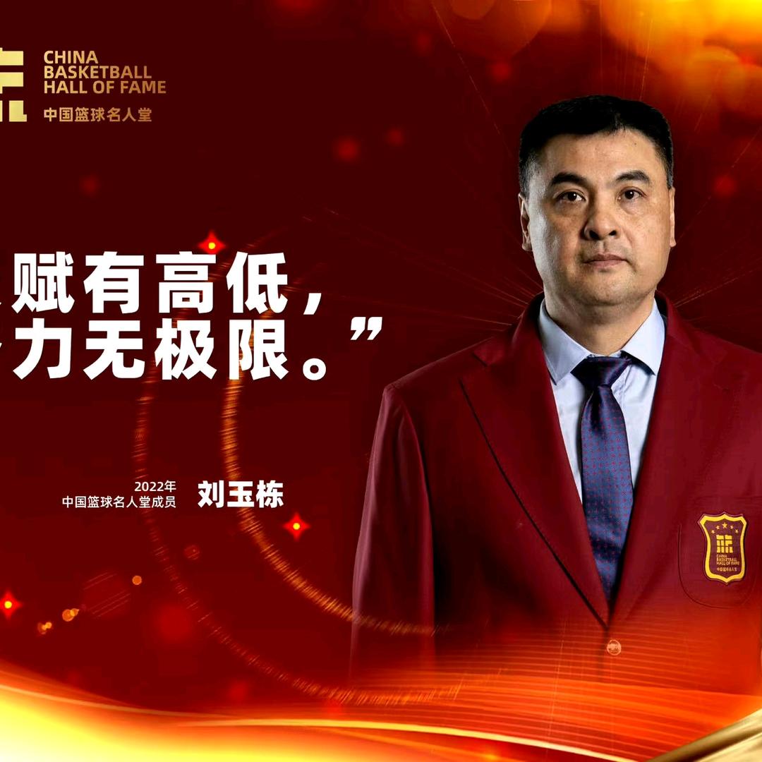 战神刘玉栋