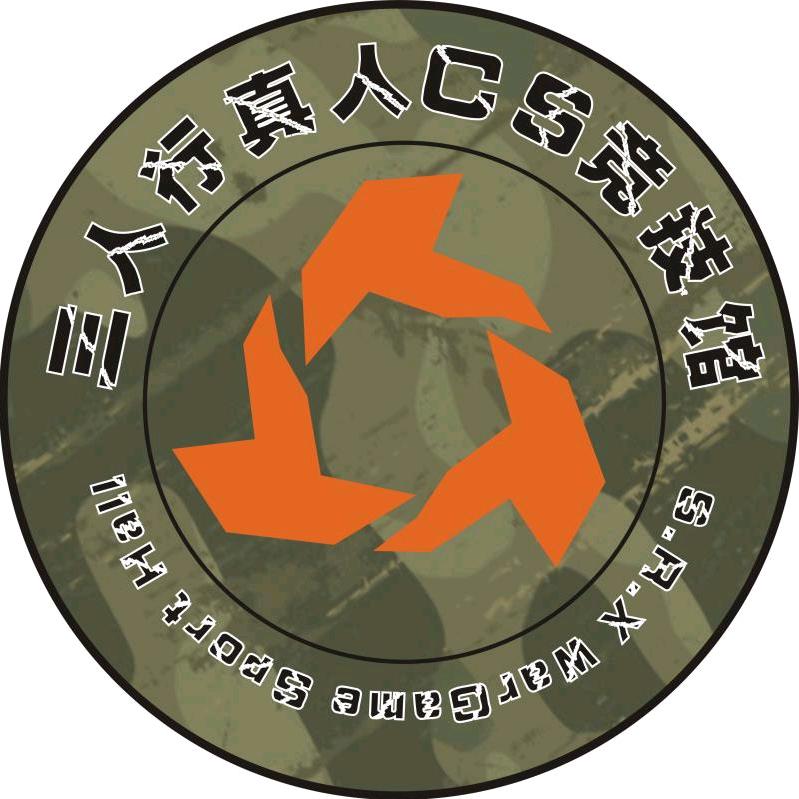三人行真人CS竞技馆