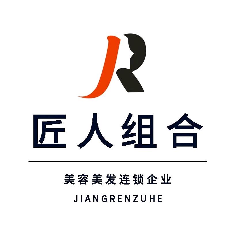 晋城市匠人组合美容美发连锁