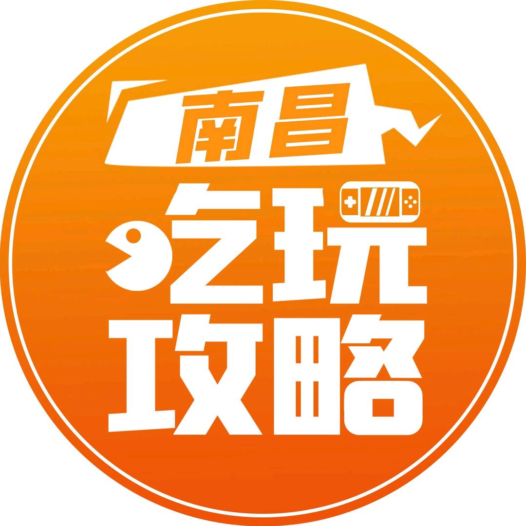 南昌吃玩攻略