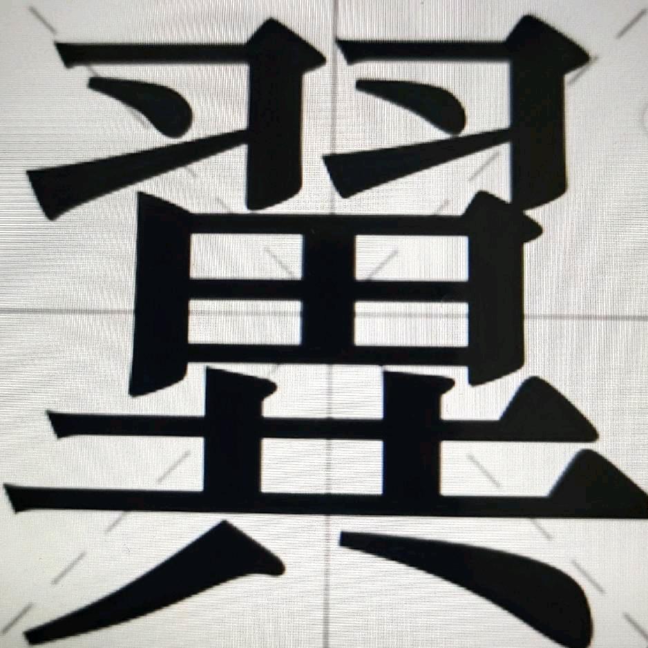 老猫校长背书包