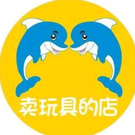 卖玩具的店(建水店)