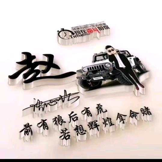 武安369