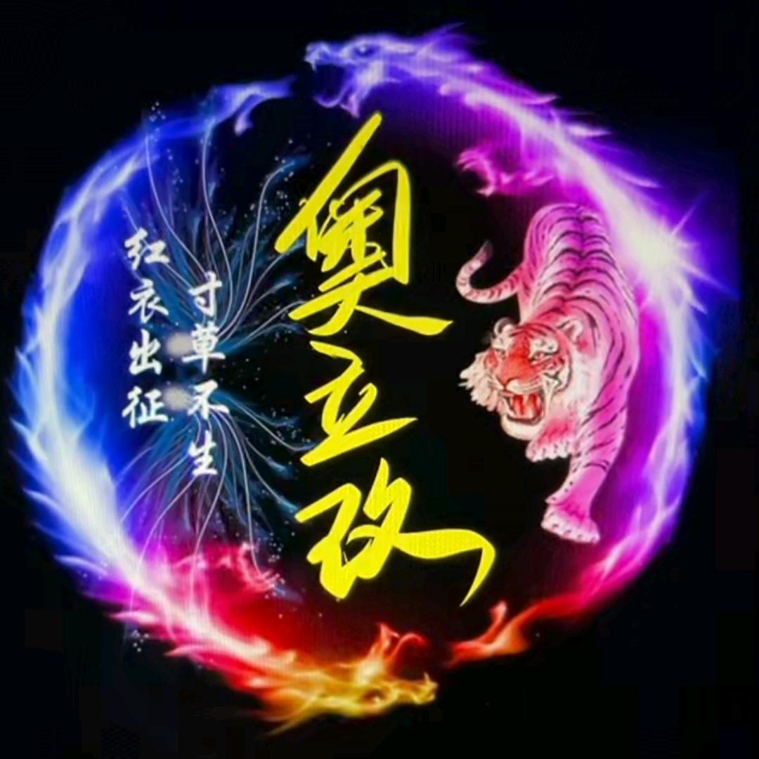 奥立改升级改装