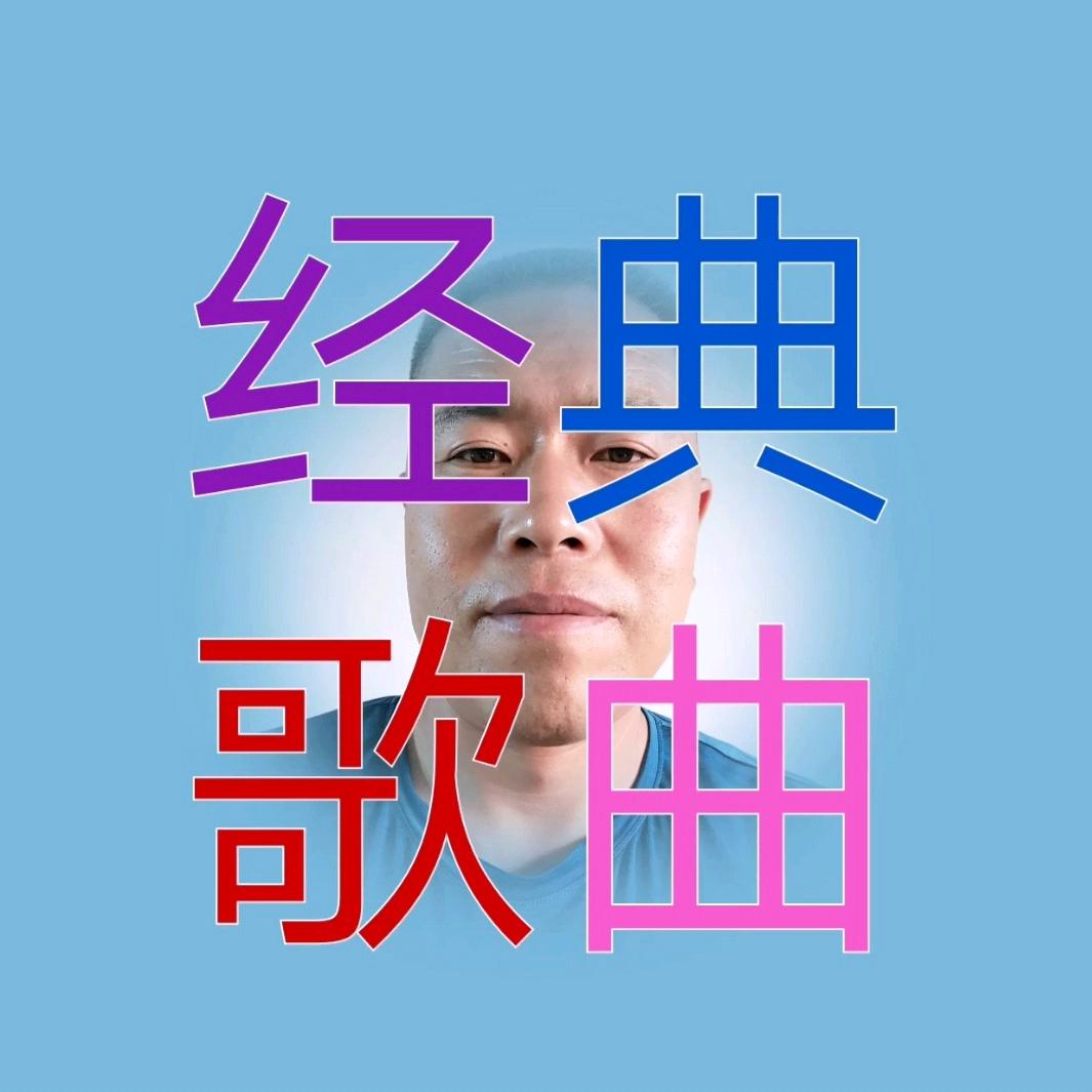 俊杰