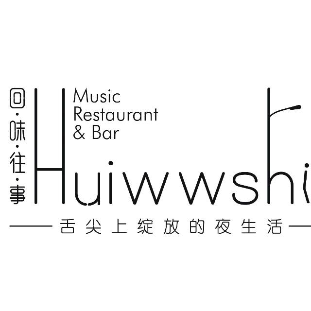 回味往事音乐餐吧(垣曲店)官方号