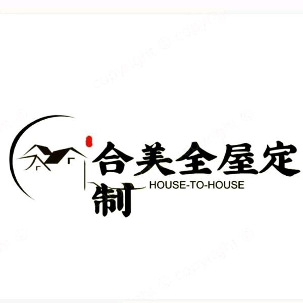 合美全屋定制工厂