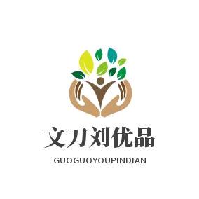 文刀刘优品