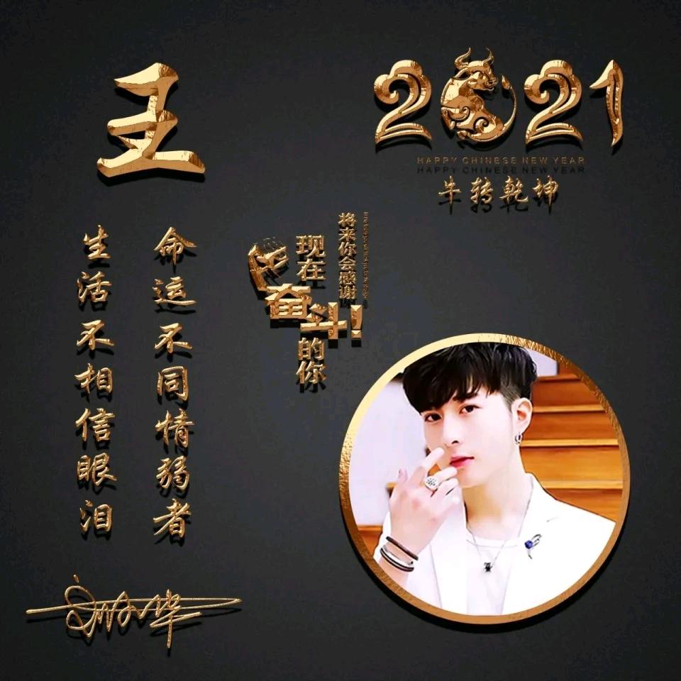 王老三