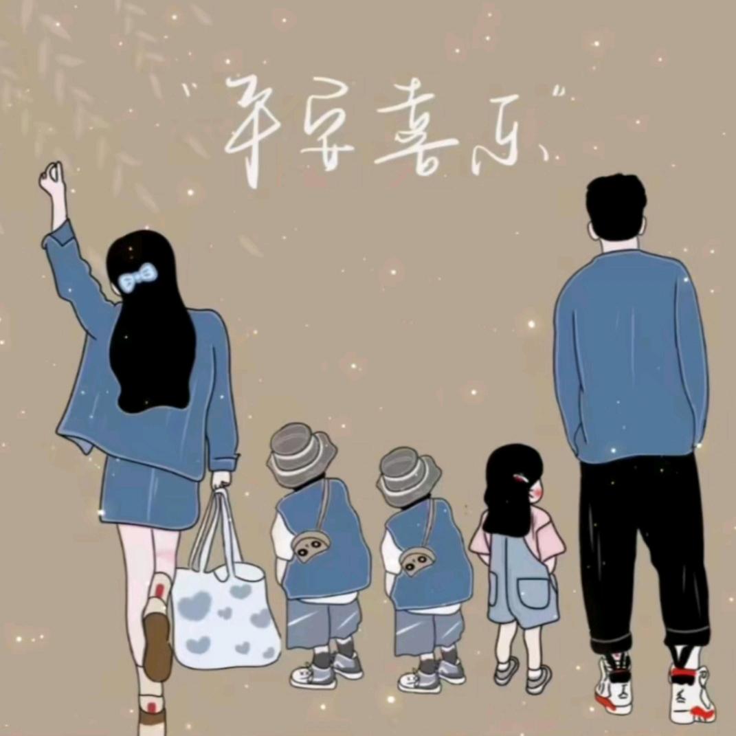 三个娃娃的宝妈