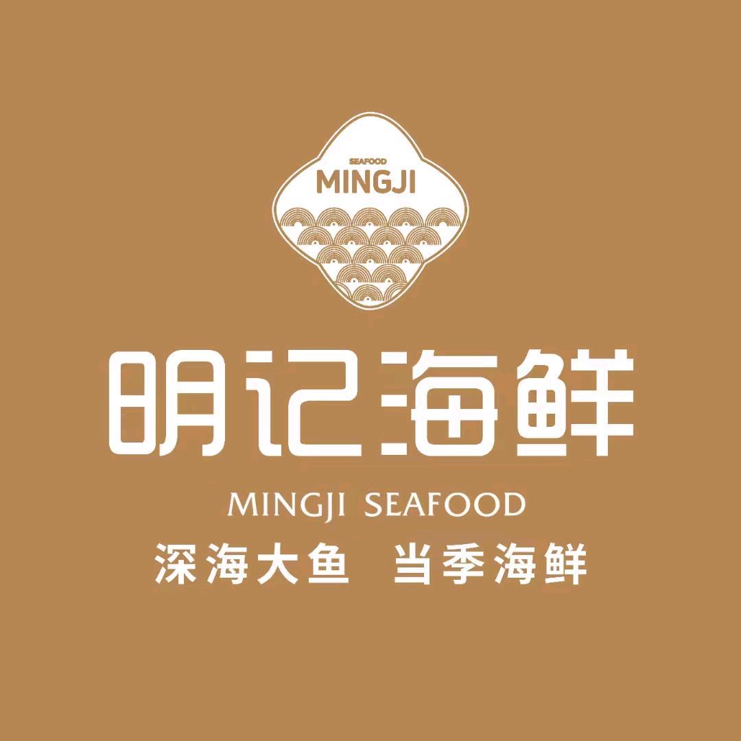 济南明记海鲜礼品专享