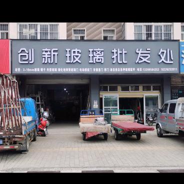 临泉创新玻璃