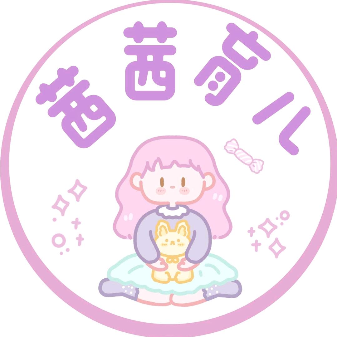 茜茜➰育儿