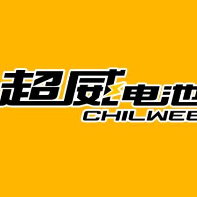 超威电池单县办事处刘老三
