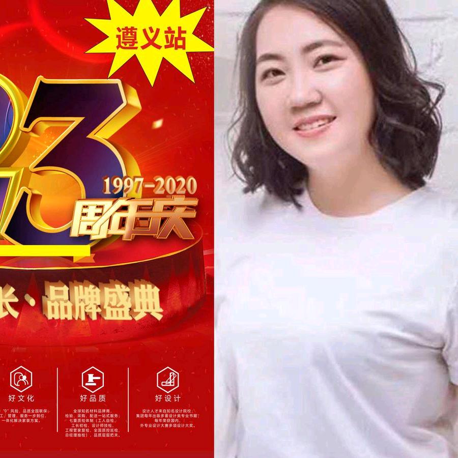 遵义华宁装饰 阿素