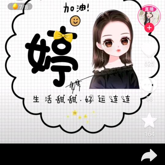 🌷为你(◍•ᴗ•◍)❤•͈停刘💐