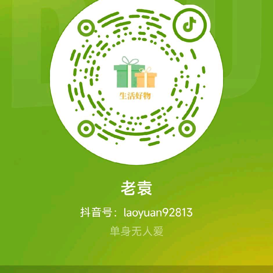 老袁