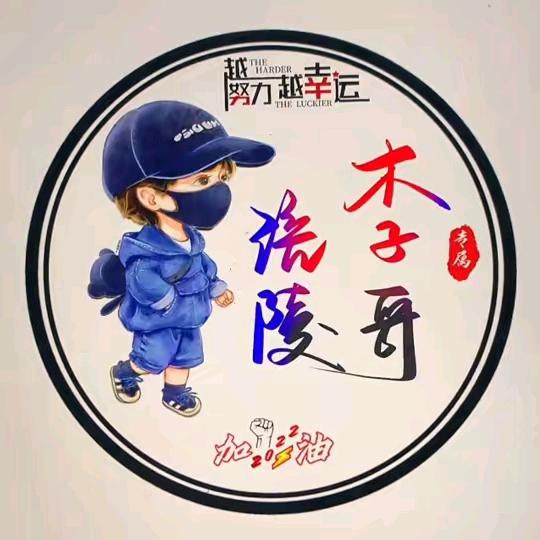 涪陵木子哥（团购推荐官）