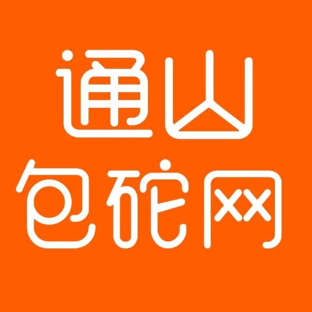 通山包砣网（团队招人）