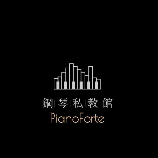 PianoForte&钢琴工作室