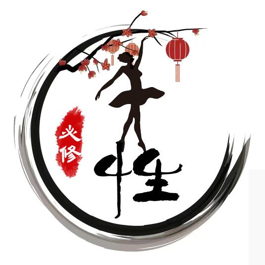女性必修