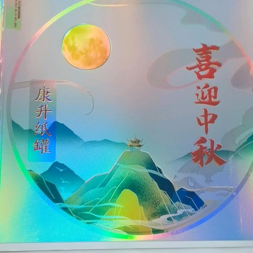 中山市康升老蒋