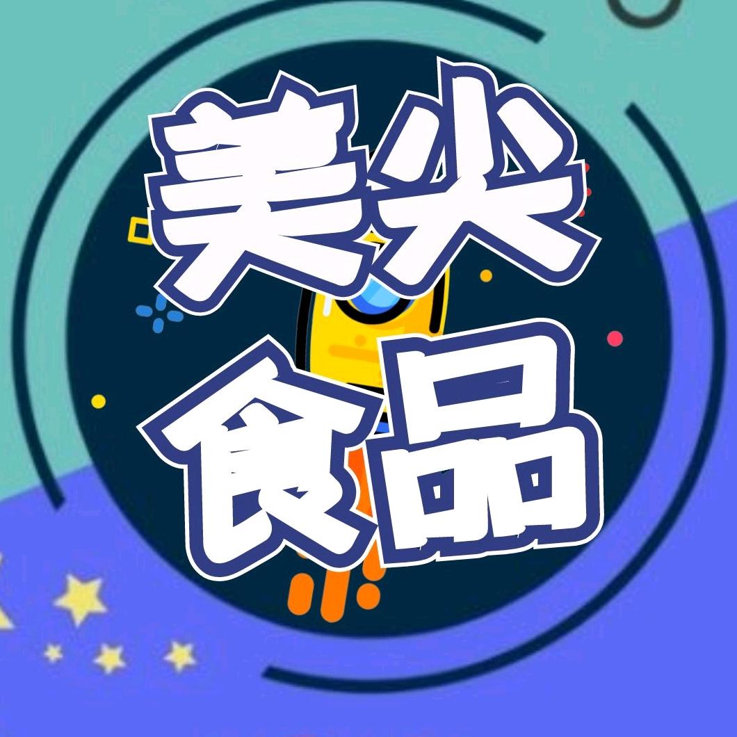 美尖食品3