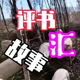 野鬼