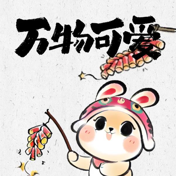 指尖💋💋