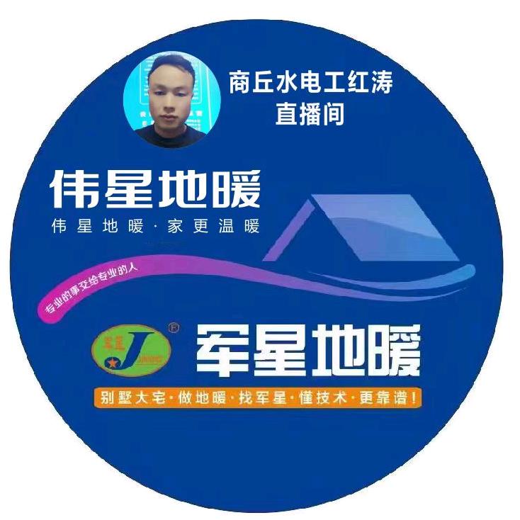 商丘水电暖红涛