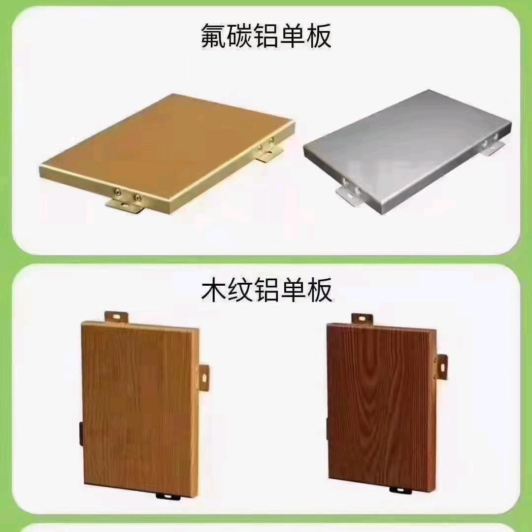 铝单板大刚（兰州）