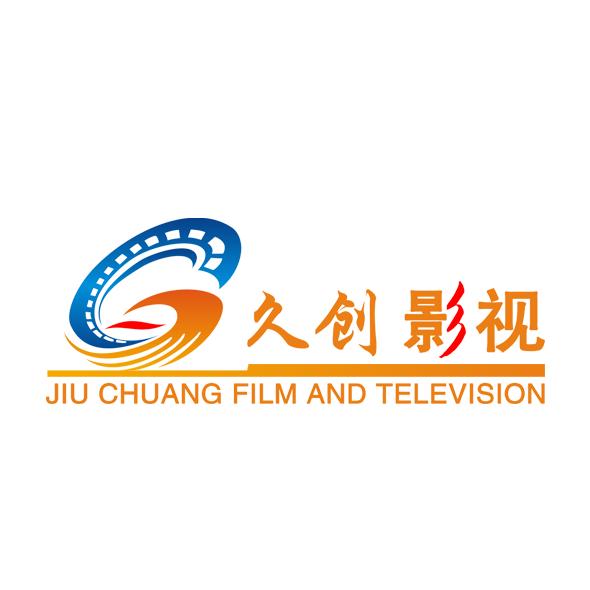 重庆久创影视传媒