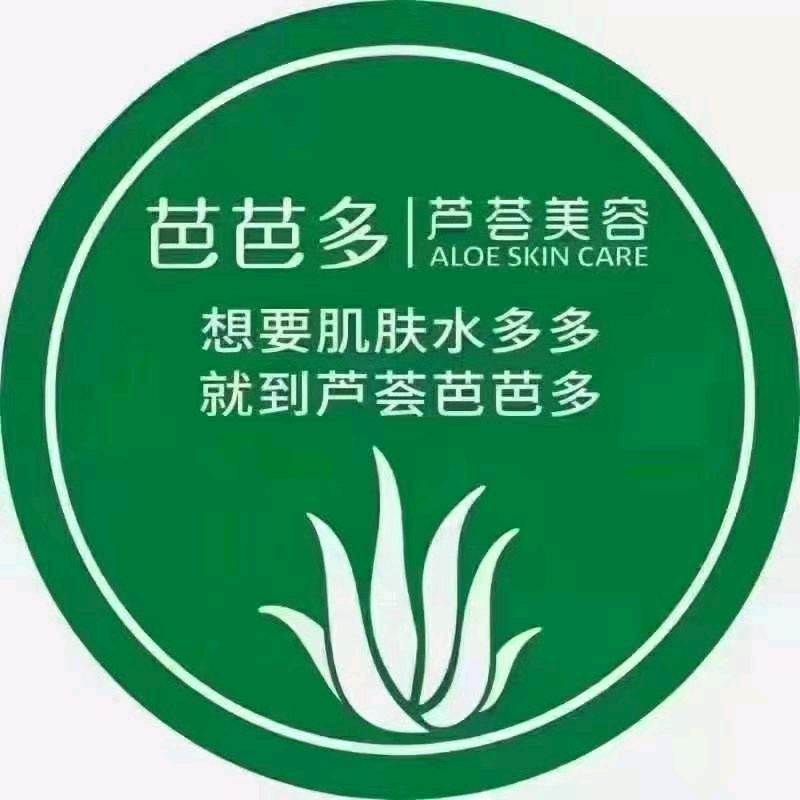 芭芭多芦荟美容（江阴市顾山镇吉麦隆超）