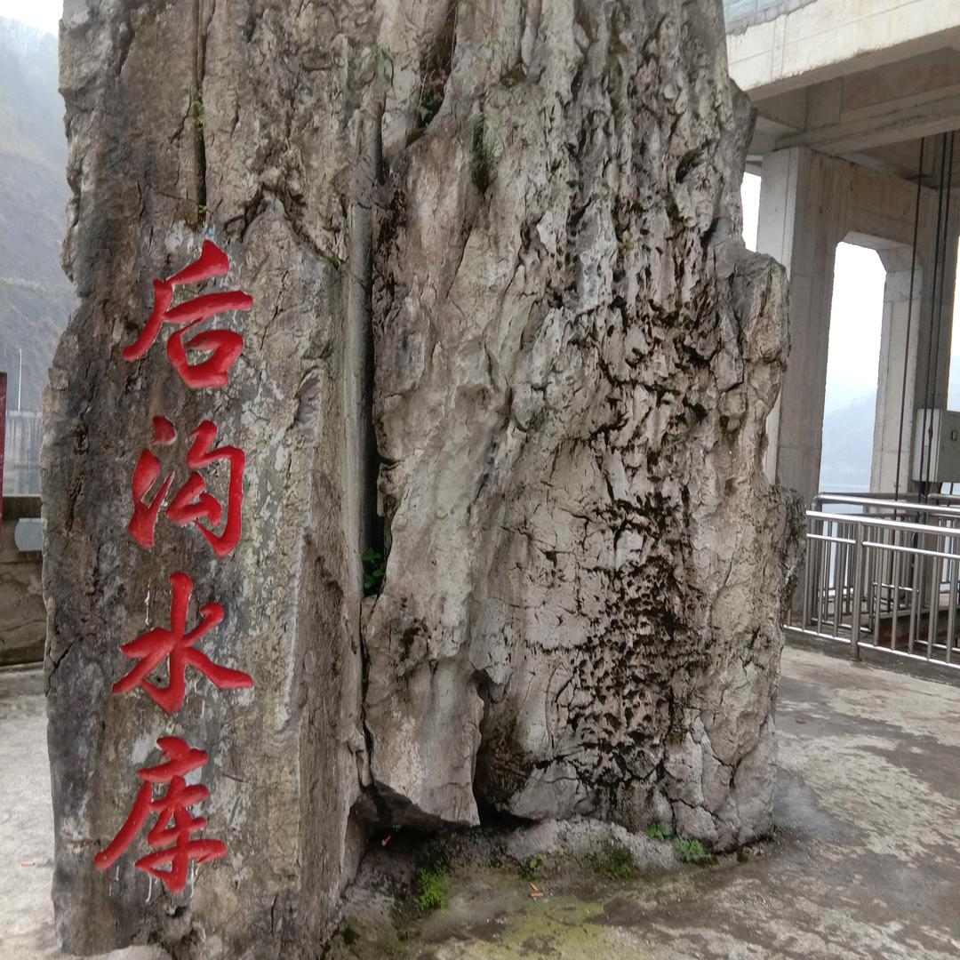 拽