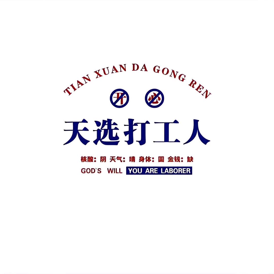 扬咩咩