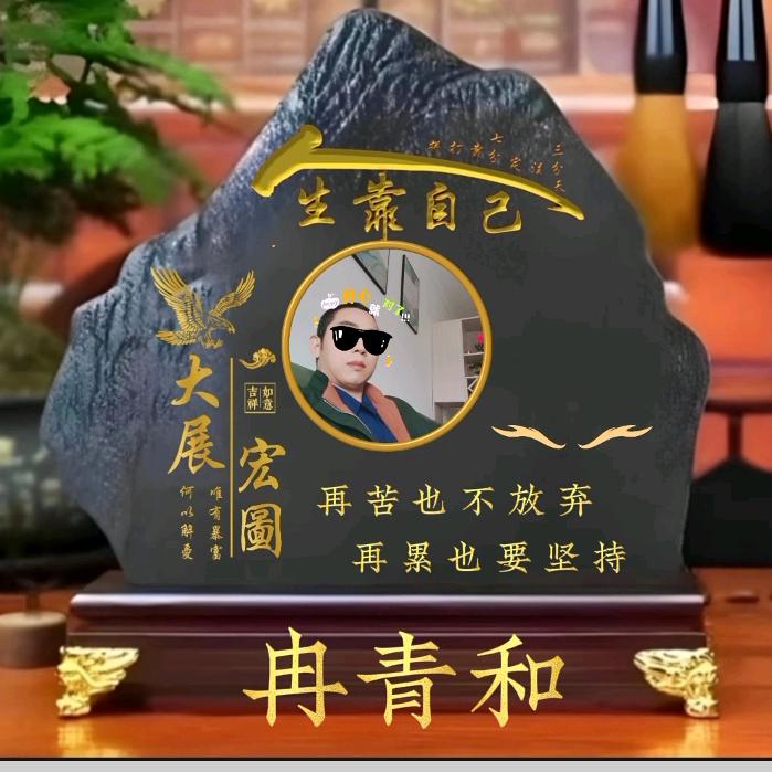 和气生财