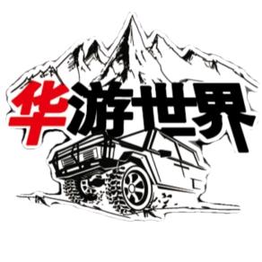 华子同学
