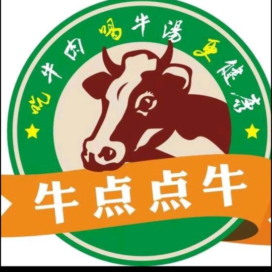 牛点点牛豆花牛肉火锅(富县店)官方号