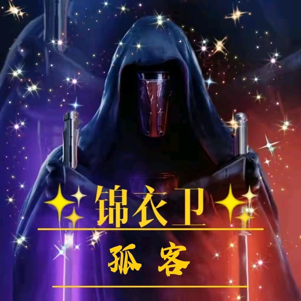 孤心冷