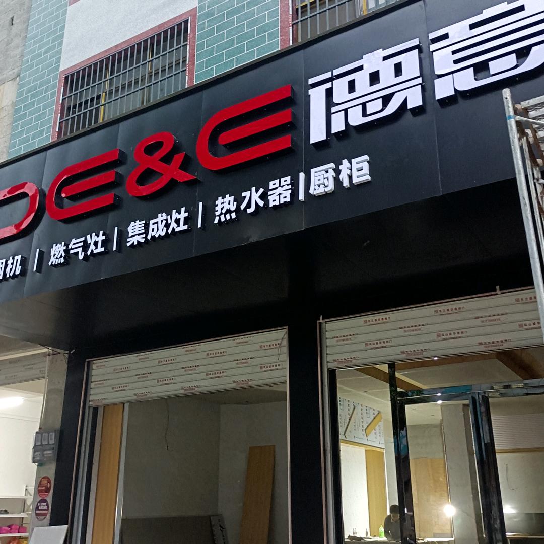 凤山真龙石材店
