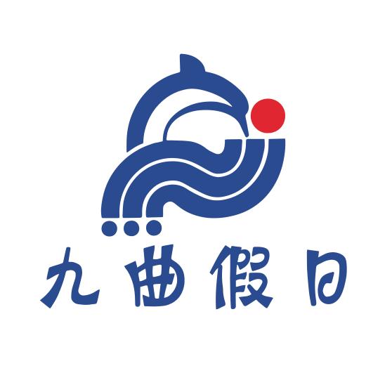 武夷山·九曲假日