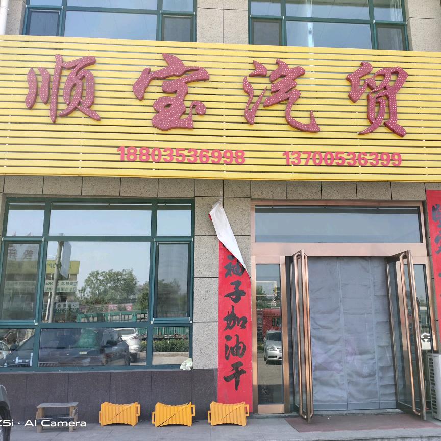 路人的幸福