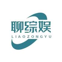 聊综娱
