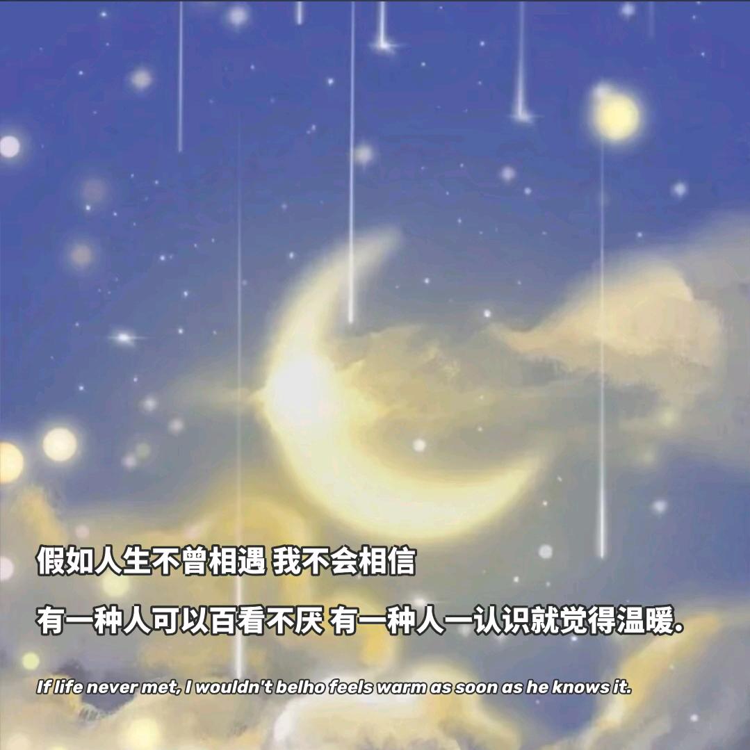 夜遇诗句