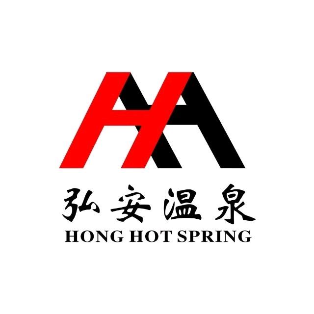弘安丽水温泉酒店