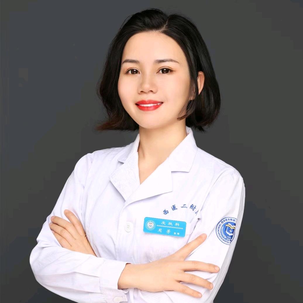毛发医生～周芳